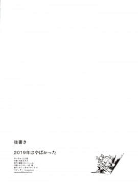 (C97) [たけ家 (竹虎スズメ)] 黒潮ちゃれんじ (艦隊これくしょん -艦これ-)_img0022
