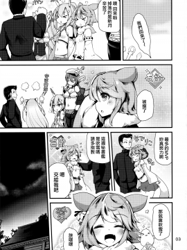 (C97) [山賊の唄 (宝あきひと)] ムジカクふぶきサン (アズールレーン) [中国翻訳]_MJK_20_T2046_003