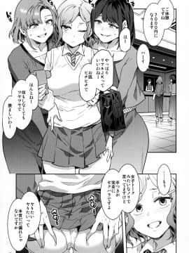 (C97) [ありすの宝箱 (水龍敬)] ふたなり主婦のオナホ_011