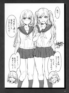 (C97) [ありすの宝箱 (水龍敬)] ふたなり主婦のオナホ_042