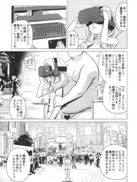(C95) [覇娘。(猫耳花音)] 雨路リリアの露出マゾアクメ_019