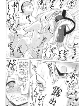 (C95) [覇娘。(猫耳花音)] 雨路リリアの露出マゾアクメ_028