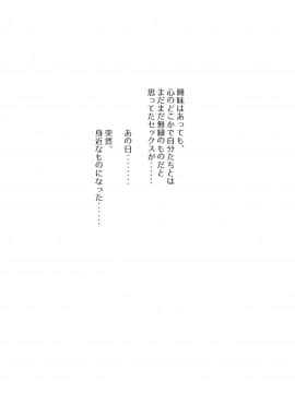 [神楽ひつじ] あまりもの -童貞・処女を卒業していく同級生たち_002