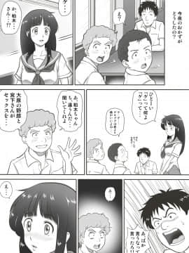 [神楽ひつじ] あまりもの -童貞・処女を卒業していく同級生たち_005