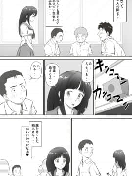 [神楽ひつじ] あまりもの -童貞・処女を卒業していく同級生たち_006