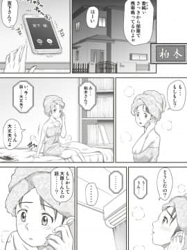 [神楽ひつじ] あまりもの -童貞・処女を卒業していく同級生たち_011