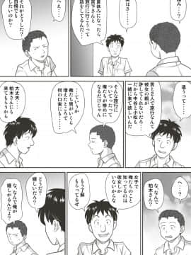 [神楽ひつじ] あまりもの -童貞・処女を卒業していく同級生たち_027
