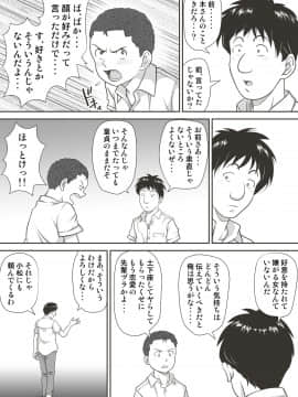 [神楽ひつじ] あまりもの -童貞・処女を卒業していく同級生たち_028