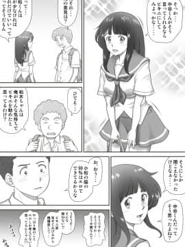 [神楽ひつじ] あまりもの -童貞・処女を卒業していく同級生たち_030