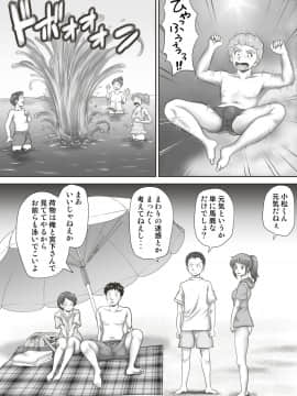 [神楽ひつじ] あまりもの -童貞・処女を卒業していく同級生たち_033