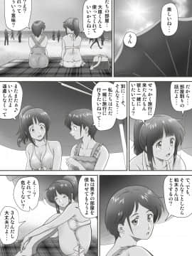 [神楽ひつじ] あまりもの -童貞・処女を卒業していく同級生たち_036