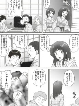 [神楽ひつじ] あまりもの -童貞・処女を卒業していく同級生たち_041