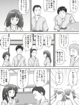 [神楽ひつじ] あまりもの -童貞・処女を卒業していく同級生たち_042
