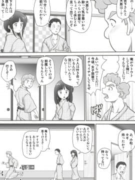 [神楽ひつじ] あまりもの -童貞・処女を卒業していく同級生たち_044