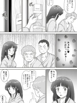 [神楽ひつじ] あまりもの -童貞・処女を卒業していく同級生たち_045