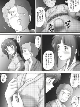 [神楽ひつじ] あまりもの -童貞・処女を卒業していく同級生たち_054