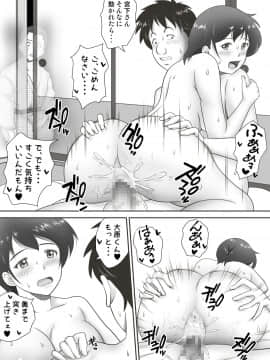 [神楽ひつじ] あまりもの -童貞・処女を卒業していく同級生たち_066