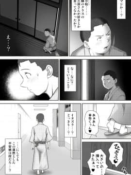 [神楽ひつじ] あまりもの -童貞・処女を卒業していく同級生たち_073