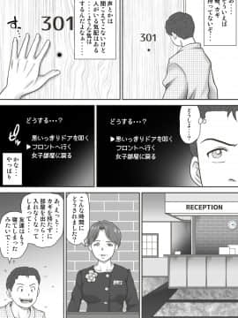 [神楽ひつじ] あまりもの -童貞・処女を卒業していく同級生たち_074