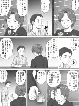 [神楽ひつじ] あまりもの -童貞・処女を卒業していく同級生たち_075