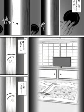[神楽ひつじ] あまりもの -童貞・処女を卒業していく同級生たち_078