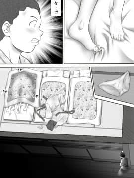 [神楽ひつじ] あまりもの -童貞・処女を卒業していく同級生たち_079