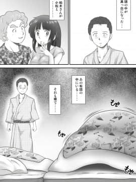 [神楽ひつじ] あまりもの -童貞・処女を卒業していく同級生たち_080