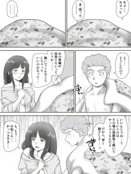 [神楽ひつじ] あまりもの -童貞・処女を卒業していく同級生たち_082