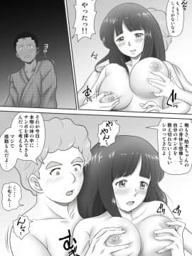 [神楽ひつじ] あまりもの -童貞・処女を卒業していく同級生たち_085