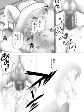 [神楽ひつじ] あまりもの -童貞・処女を卒業していく同級生たち_090