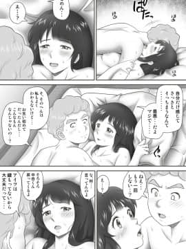 [神楽ひつじ] あまりもの -童貞・処女を卒業していく同級生たち_102