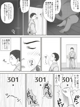 [神楽ひつじ] あまりもの -童貞・処女を卒業していく同級生たち_103