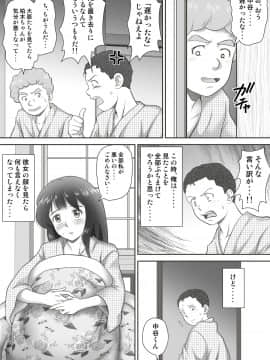 [神楽ひつじ] あまりもの -童貞・処女を卒業していく同級生たち_104