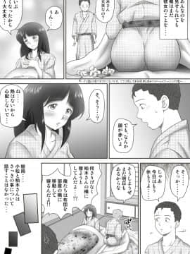 [神楽ひつじ] あまりもの -童貞・処女を卒業していく同級生たち_105