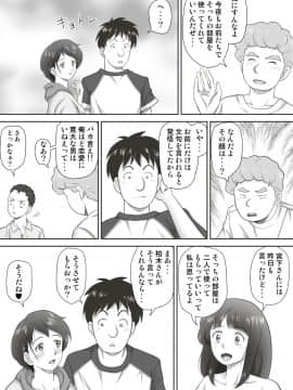 [神楽ひつじ] あまりもの -童貞・処女を卒業していく同級生たち_107
