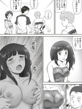 [神楽ひつじ] あまりもの -童貞・処女を卒業していく同級生たち_108