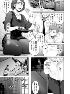[越山弱衰] 面倒事