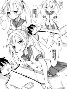 [山樱汉化] (C91) [本能重視型 (うなっち)] 阿武隈を愛でる本。 (艦隊これくしょん -艦これ-)_04