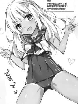 [山樱汉化] (C91) [本能重視型 (うなっち)] 阿武隈を愛でる本。 (艦隊これくしょん -艦これ-)_19