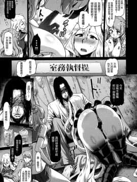 [沒有漢化] (C91) [だむlabo (だむ)] 其処が空母棲姫の理想郷 | 那裡是空母棲姬的理想鄉 (艦隊これくしょん -艦これ-)_12