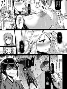 [沒有漢化] (C91) [だむlabo (だむ)] 其処が空母棲姫の理想郷 | 那裡是空母棲姬的理想鄉 (艦隊これくしょん -艦これ-)_18