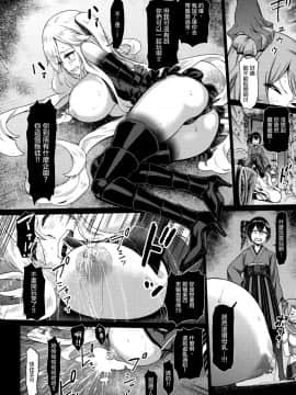 [沒有漢化] (C91) [だむlabo (だむ)] 其処が空母棲姫の理想郷 | 那裡是空母棲姬的理想鄉 (艦隊これくしょん -艦これ-)_19