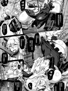 [沒有漢化] (C91) [だむlabo (だむ)] 其処が空母棲姫の理想郷 | 那裡是空母棲姬的理想鄉 (艦隊これくしょん -艦これ-)_22