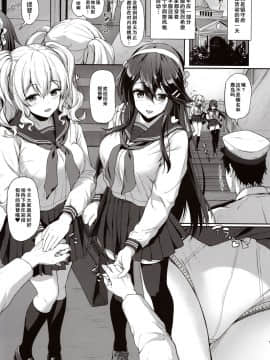 [胸垫汉化组] (C97) [ゆうさりつかた (淡夢)] 秘密の極甘おもてなし (艦隊これくしょん -艦これ-)_04
