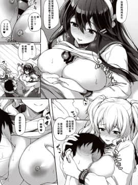 [胸垫汉化组] (C97) [ゆうさりつかた (淡夢)] 秘密の極甘おもてなし (艦隊これくしょん -艦これ-)_08