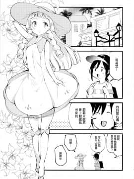 [final個人漢化] (C97) [白ネギ屋 (miya9)] 博士の夜の助手。3 (ポケットモンスター サン・ムーン) [中国翻訳]_006f