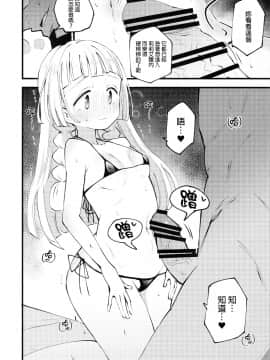 [final個人漢化] (C97) [白ネギ屋 (miya9)] 博士の夜の助手。3 (ポケットモンスター サン・ムーン) [中国翻訳]_013f