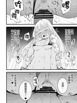 [final個人漢化] (C97) [白ネギ屋 (miya9)] 博士の夜の助手。3 (ポケットモンスター サン・ムーン) [中国翻訳]_015f