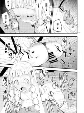 [final個人漢化] (C97) [白ネギ屋 (miya9)] 博士の夜の助手。3 (ポケットモンスター サン・ムーン) [中国翻訳]_016fv2