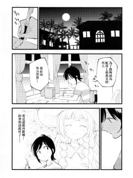[final個人漢化] (C97) [白ネギ屋 (miya9)] 博士の夜の助手。3 (ポケットモンスター サン・ムーン) [中国翻訳]_020f